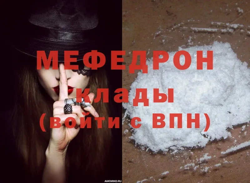 Мефедрон mephedrone  как найти закладки  Всеволожск 