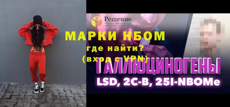 Марки N-bome 1,5мг  дарнет шоп  Всеволожск 